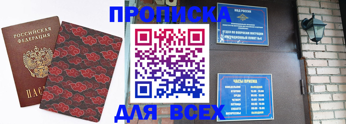 прописка для школы в Вятских Полянах