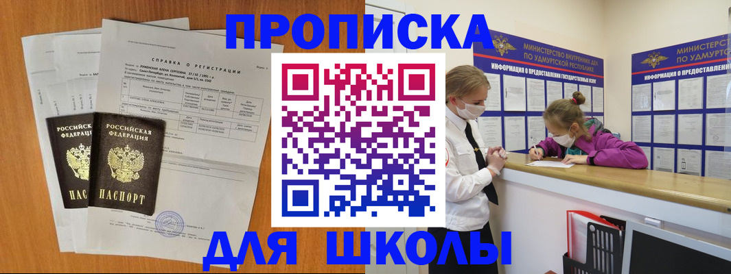 временная регистрация недорого в Вятских Полянах