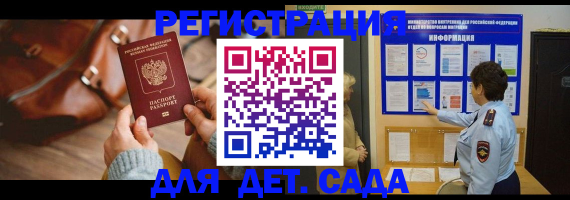 временная регистрация адрес в Вятских Полянах