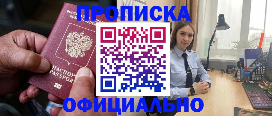 прописка в Вятских Полянах