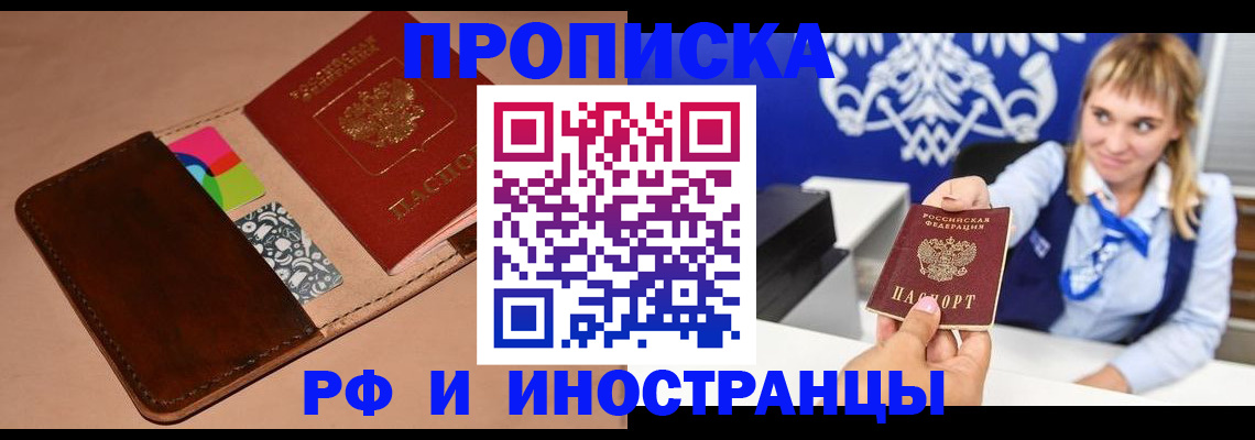 прописка паспорт в Вятских Полянах