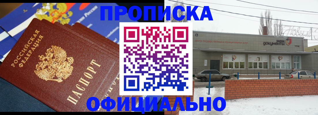 прописка регистрация в Вятских Полянах