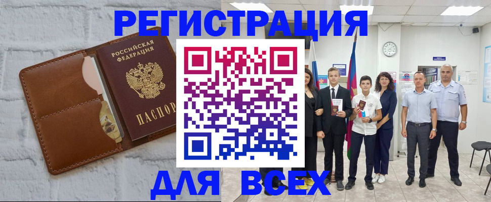 миграционный учет в Вятских Полянах