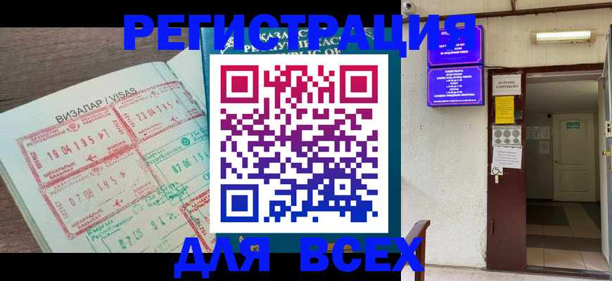 прописка в Вятских Полянах